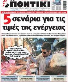 Το ποντίκι