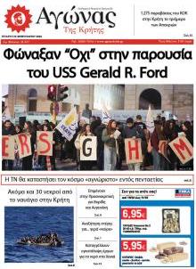 Αγώνας της Κρήτης