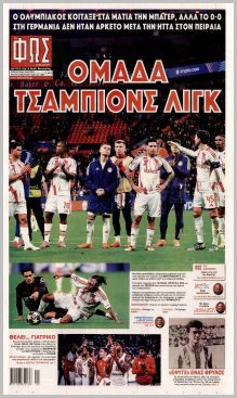 Φως των σπορ