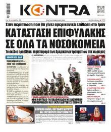 Kontra News