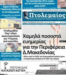 Πτολεμαίος