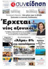 Συνείδηση