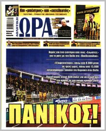 Η ώρα των Σπορ