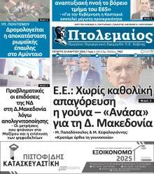 Πτολεμαίος