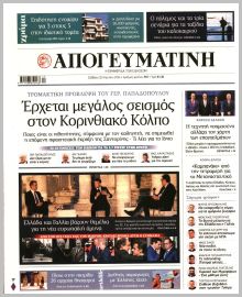 Απογευματινή