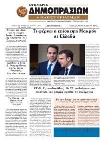 Δημοπρασιών