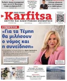 Καρφίτσα