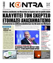 Kontra News