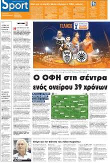 Πατρίς Σπορ