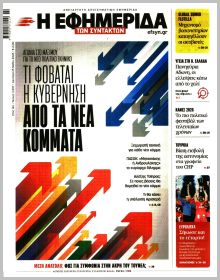 Των συντακτών