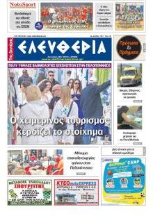Ελευθερία Καλ.
