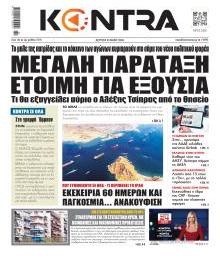 Kontra News