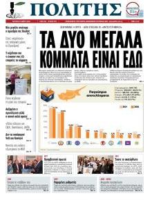 Πολίτης