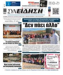Συνείδηση
