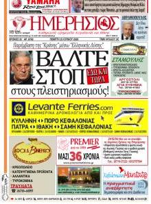 Ημερήσιος