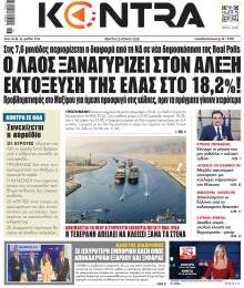 Kontra News
