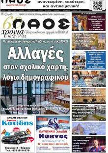 Λαός Βέροιας