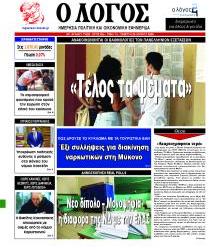 Λόγος