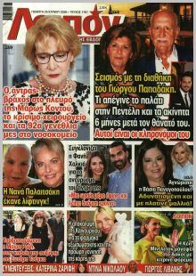 Λοιπόν