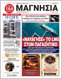 Μαγνησία