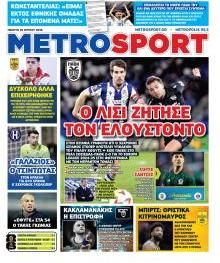 Μetrosport