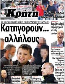 Νέα Κρήτη