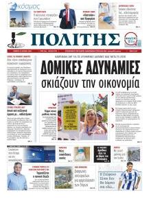 Πολίτης