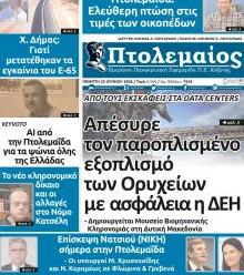 Πτολεμαίος