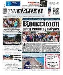 Συνείδηση