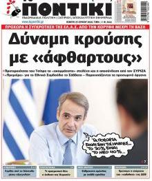 Το ποντίκι