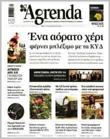 Agrenda
