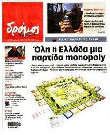 Δρόμος