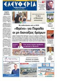 Ελευθερία Καλ.
