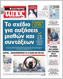 Ελεύθερος Τύπος