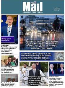 Hellenic Mail