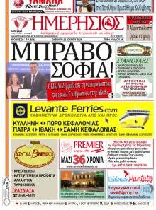 Ημερήσιος