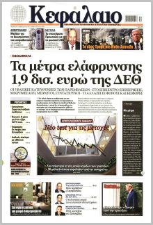 Κεφάλαιο