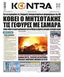 Kontra News
