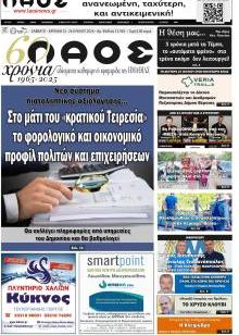 Λαός Βέροιας