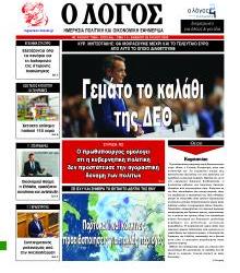 Λόγος