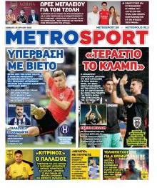 Μetrosport