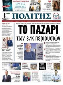 Πολίτης