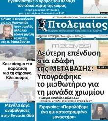 Πτολεμαίος
