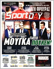 Sportday