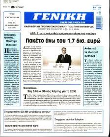 Γενική Δημοπρασιών