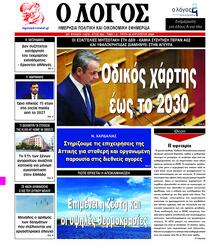 Λόγος