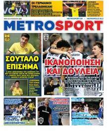 Μetrosport