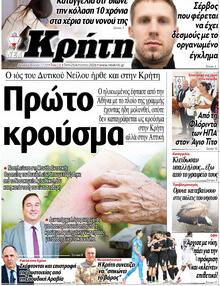 Νέα Κρήτη