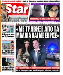 Star Press