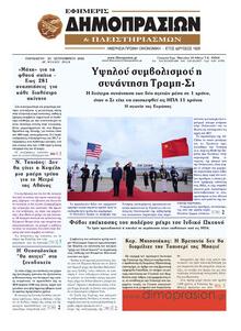 Δημοπρασιών
